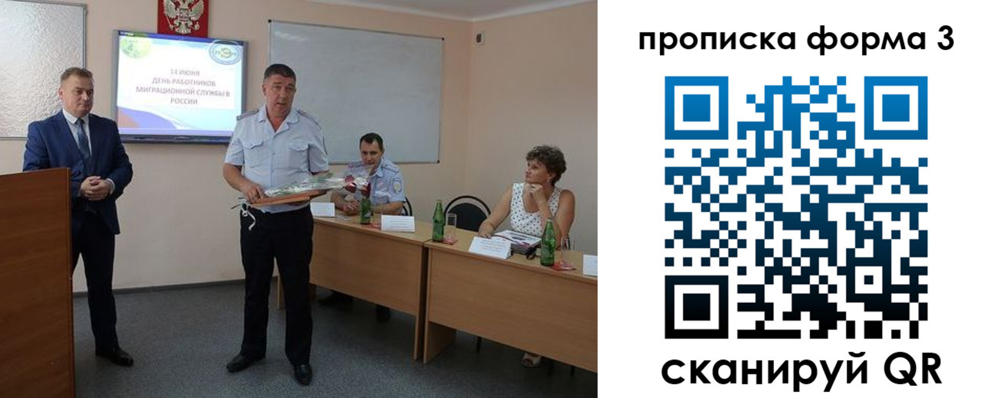 временная регистрация гарантия в Ейске
