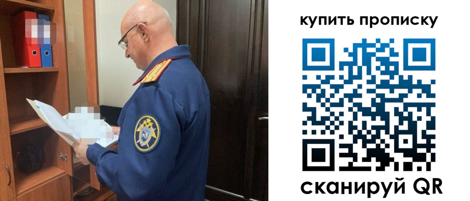прописка от собственника в Ейске