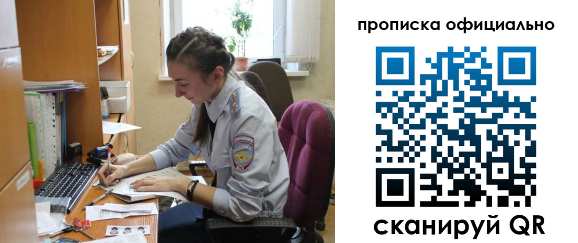 временная регистрация недорого в Ейске
