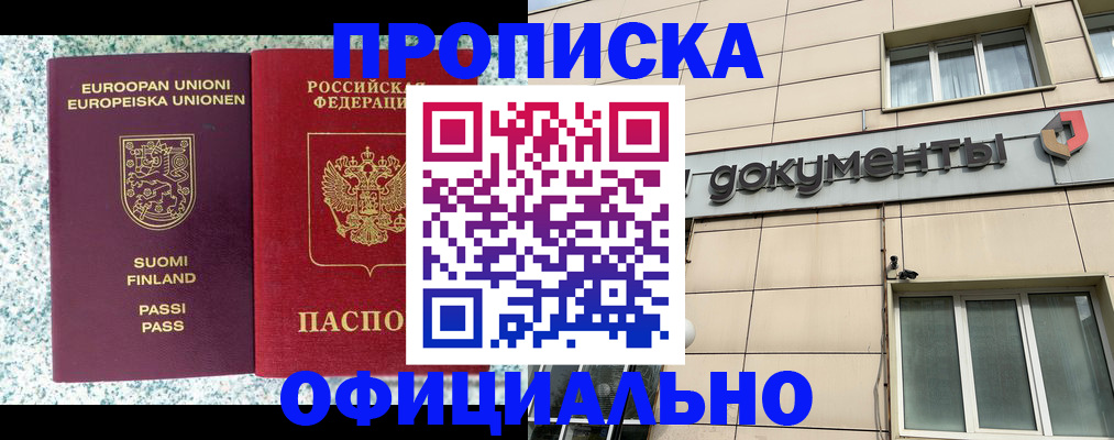миграционный учет в Ейске