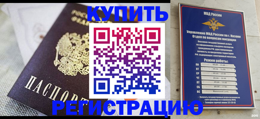 прописка поиск в Ейске